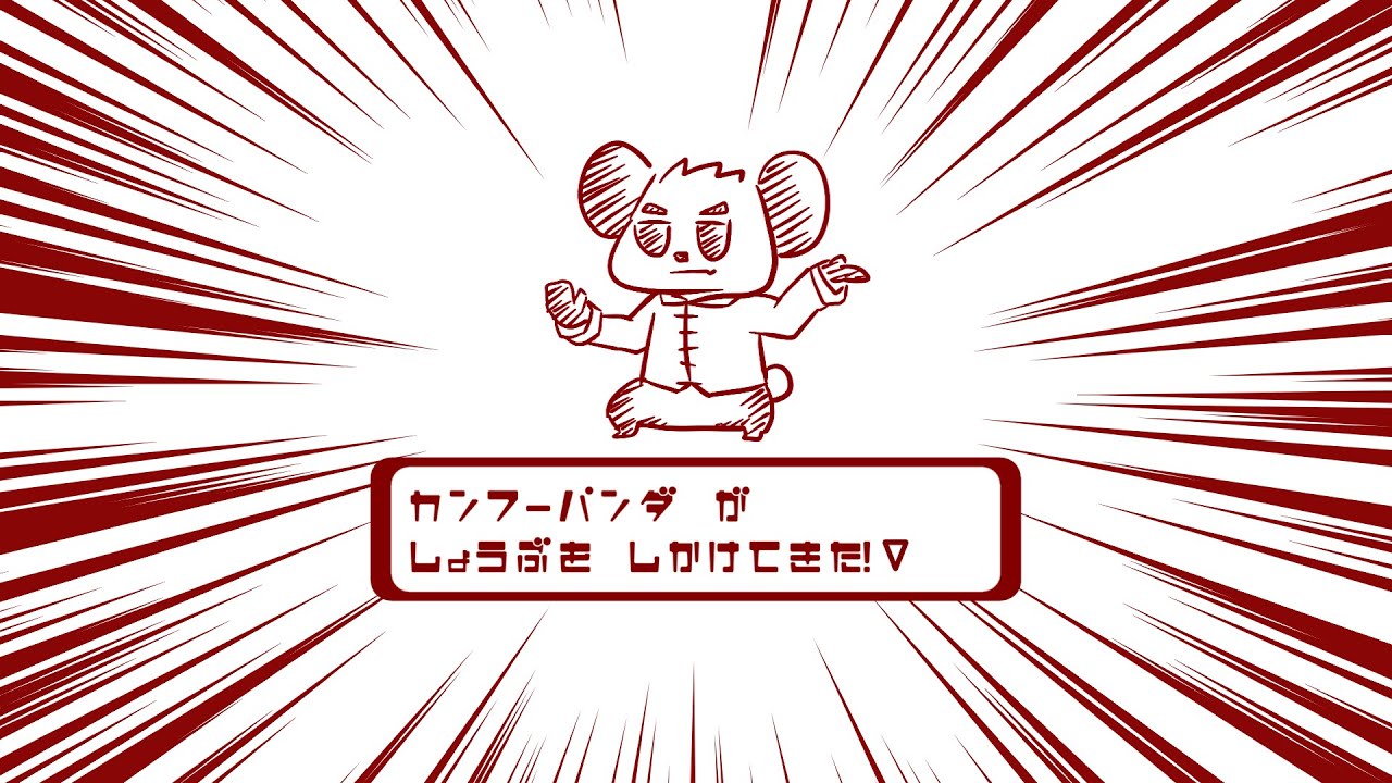 [Asian Funky Rave] EBIMAYO - Kung-fu panda wants to fight!!