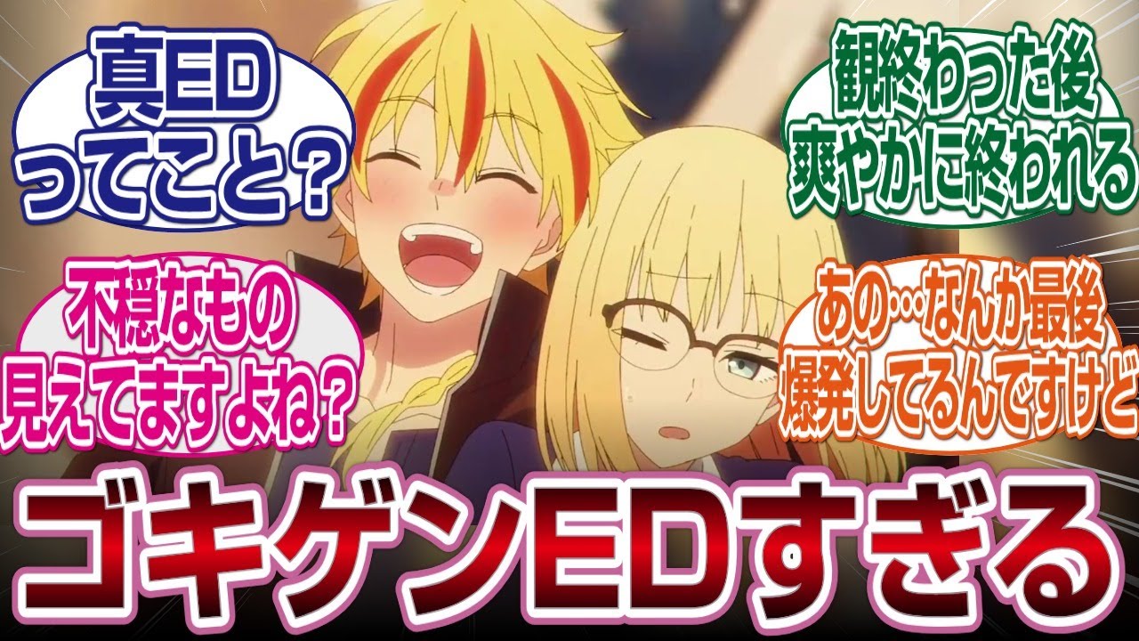 【Fate/Strange Fake】ご機嫌すぎる新エンディングに不穏なものがうつりこんでる…？#fate  #2026冬アニメ　#反応集