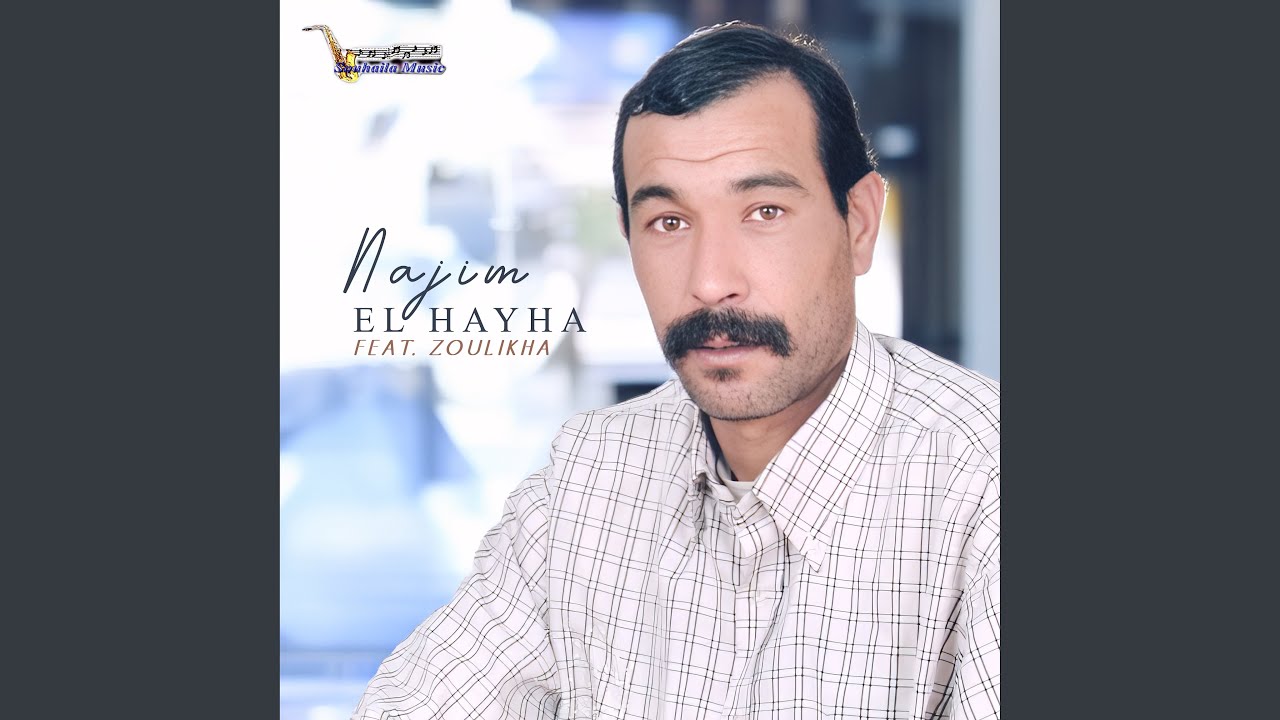 Maalik Dayi Rouhan Lamlayin