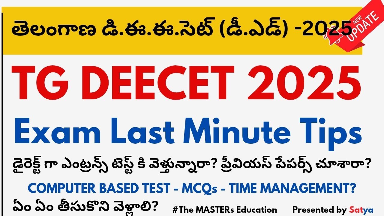 TG DEECET 2025 Last Minute Tips | Score High in DElEd/DED Entrance Exam