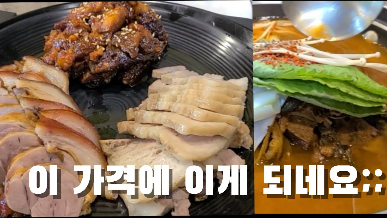 족발+보쌈+매운족발+감자탕까지 다 무한리필! 이 가격이 말이 되나요? / Jokbal restaurant