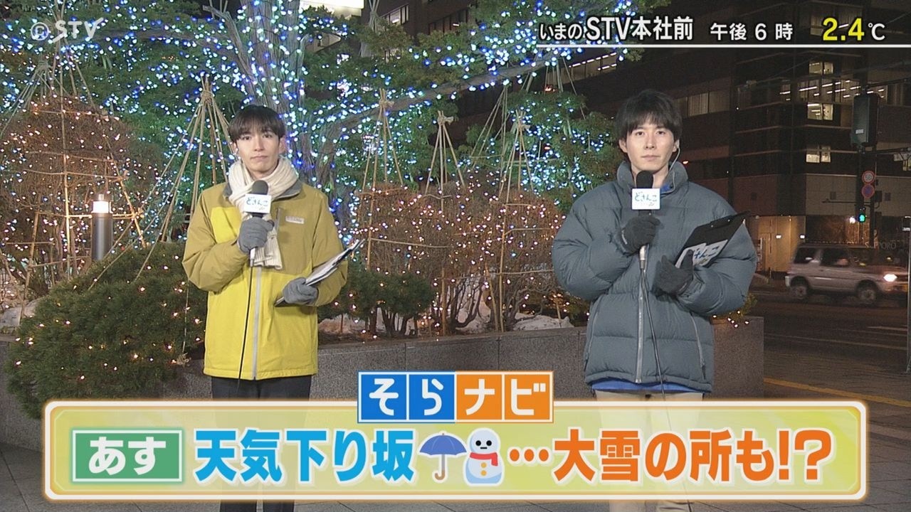 あすの北海道…天気下り坂で雨や雪　大雪のところも⁉【上原予報士とあいるのそらナビ】