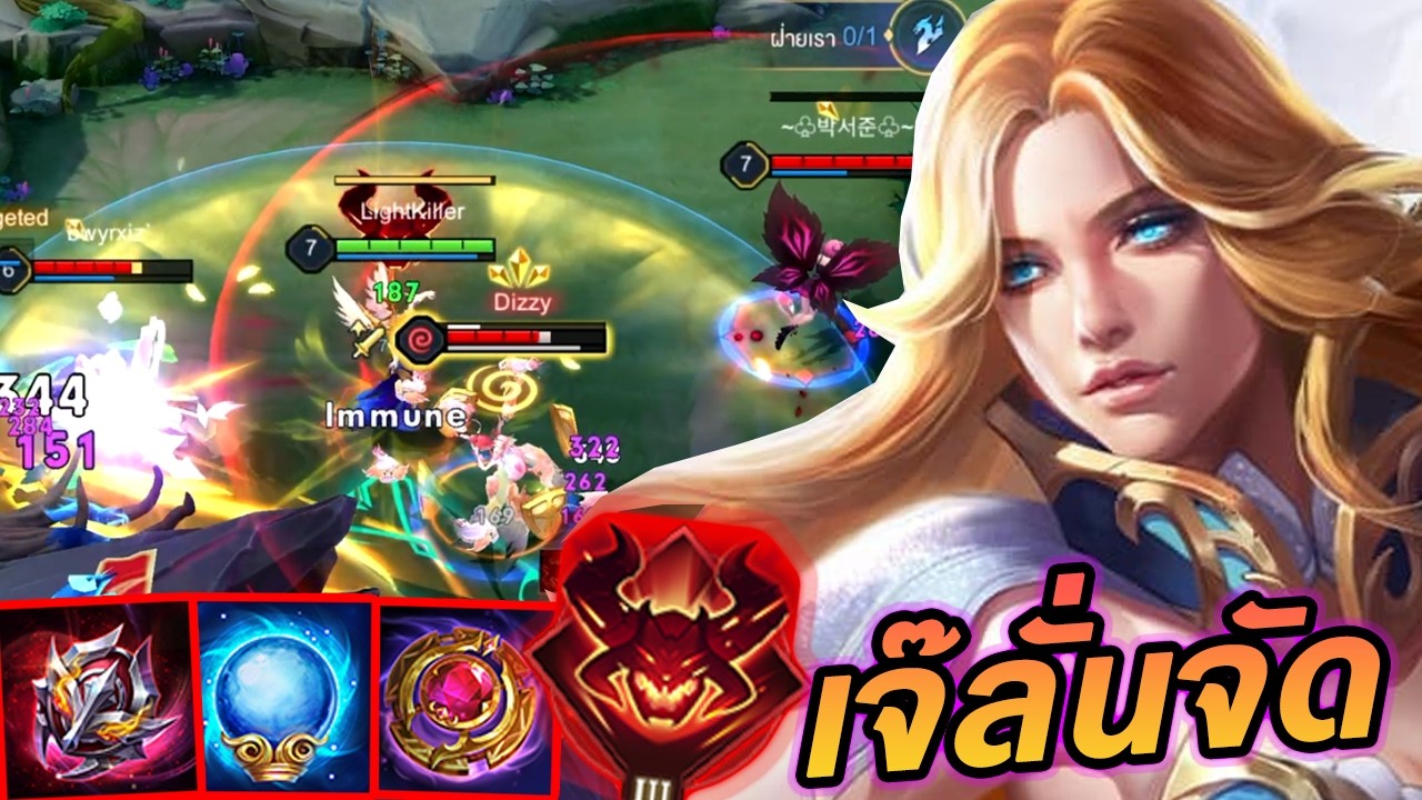 ROV : Lauriel แนวทางลอเรียลออฟเลน แพทช์นี้ได้ดาวง่ายมาก! - Hutton
