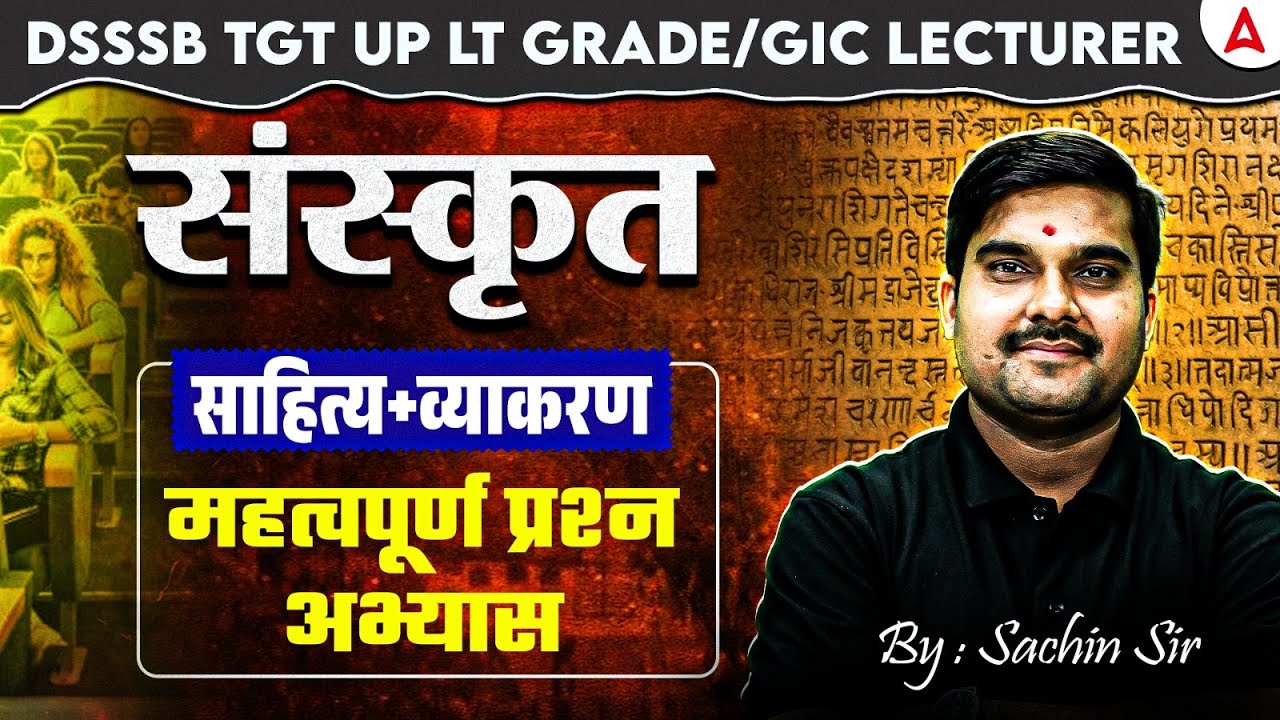 DSSSB Sanskrit TGT | UP LT Grade/UP GIC Sanskrit Classes | DSSSB Sanskrit Grammar & Literature Class