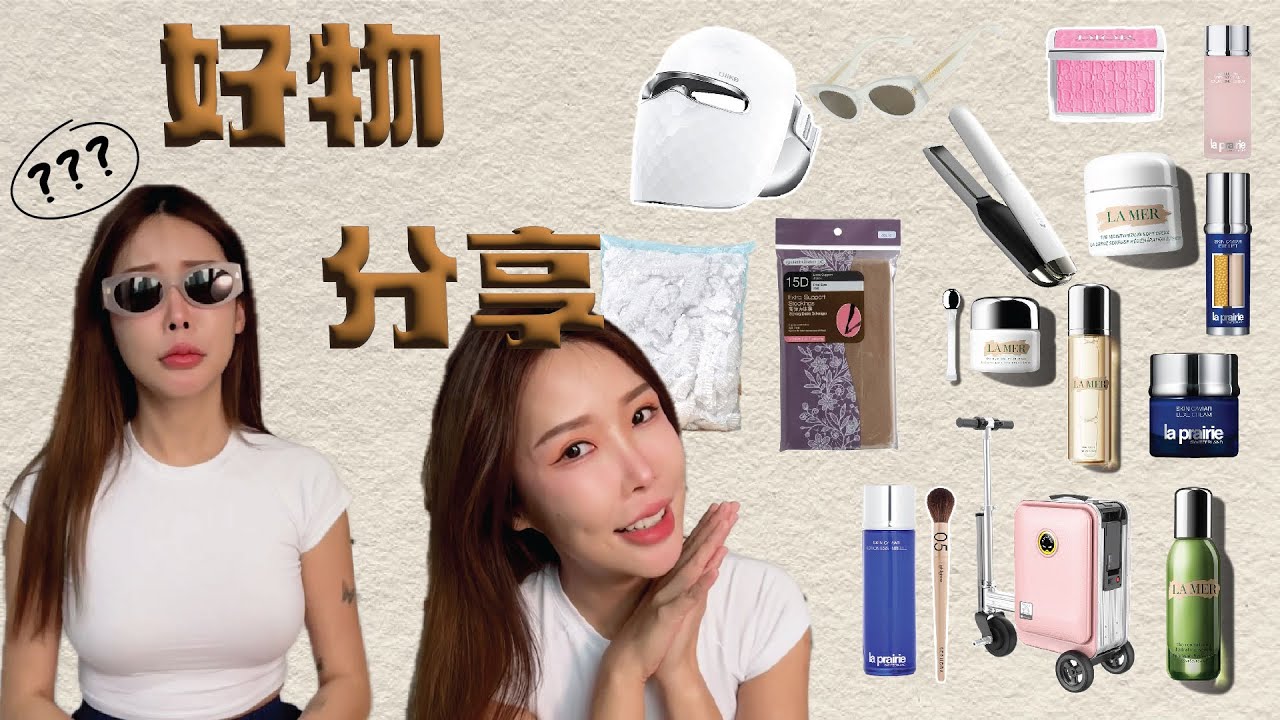 【好物分享】第二集好物分享来了 | ULIKE白皇后大排灯使用心得 | 学会spend smart | @gatitayan777