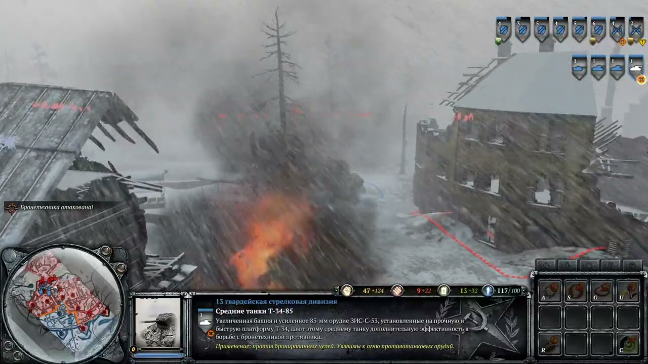 Benchmark Company of heroes 2