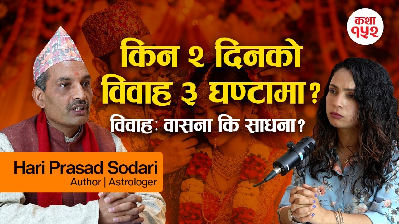 पूर्वजन्म र प्रारब्धको अनौठो खेल: किन कोही ७/११ महिनामै मर्छन्,कोहीले संसार हल्लाउँछन्?