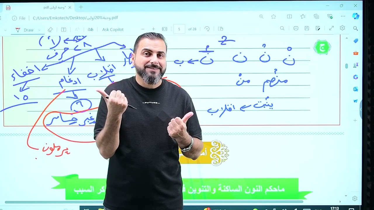 حل الآيات القرآنية التي وردت في الوزاري