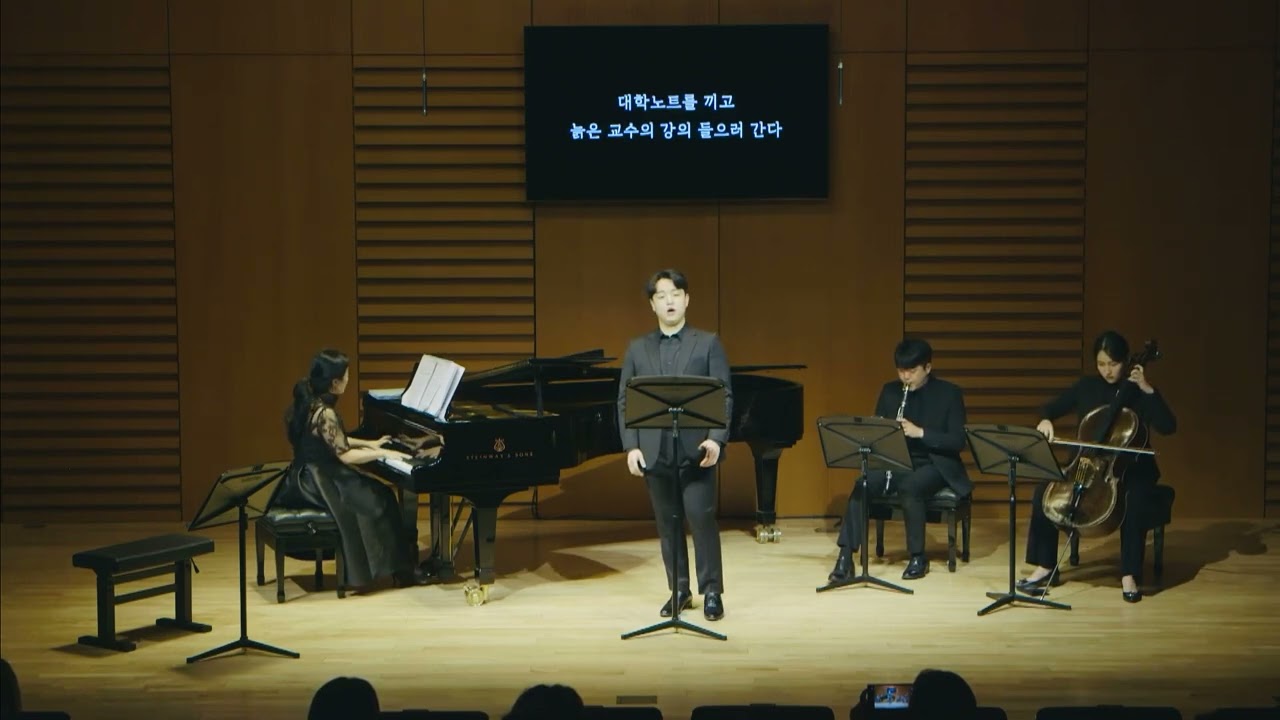 쉽게 쓰여진 시(윤동주 시 / 심연주 곡) | Baritone 임하린