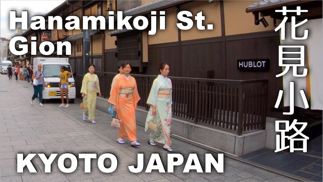 Kyoto, Gion Hanamikoji Street - Whole street from South to North (京都 祇園 花見小路) [4K] POV