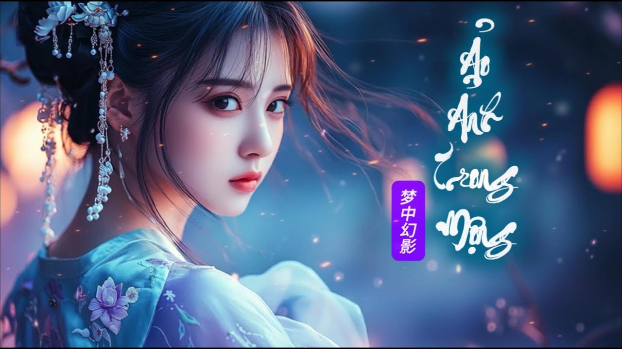 《梦中幻影》Ảo Ảnh Trong Mộng – Nhạc Hoa Cổ Phong Buồn | 古风歌曲 | Huyễn Ca Cổ Phong