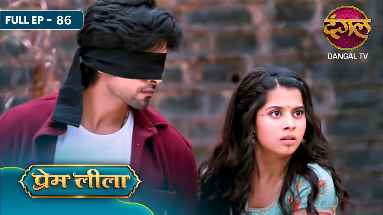 Prem Leeela | Full EP - 86 | Gunpoint Shaadi, Laadli Gayab Aur Rudrakshi Ka Antim Khel! | Dangal TV