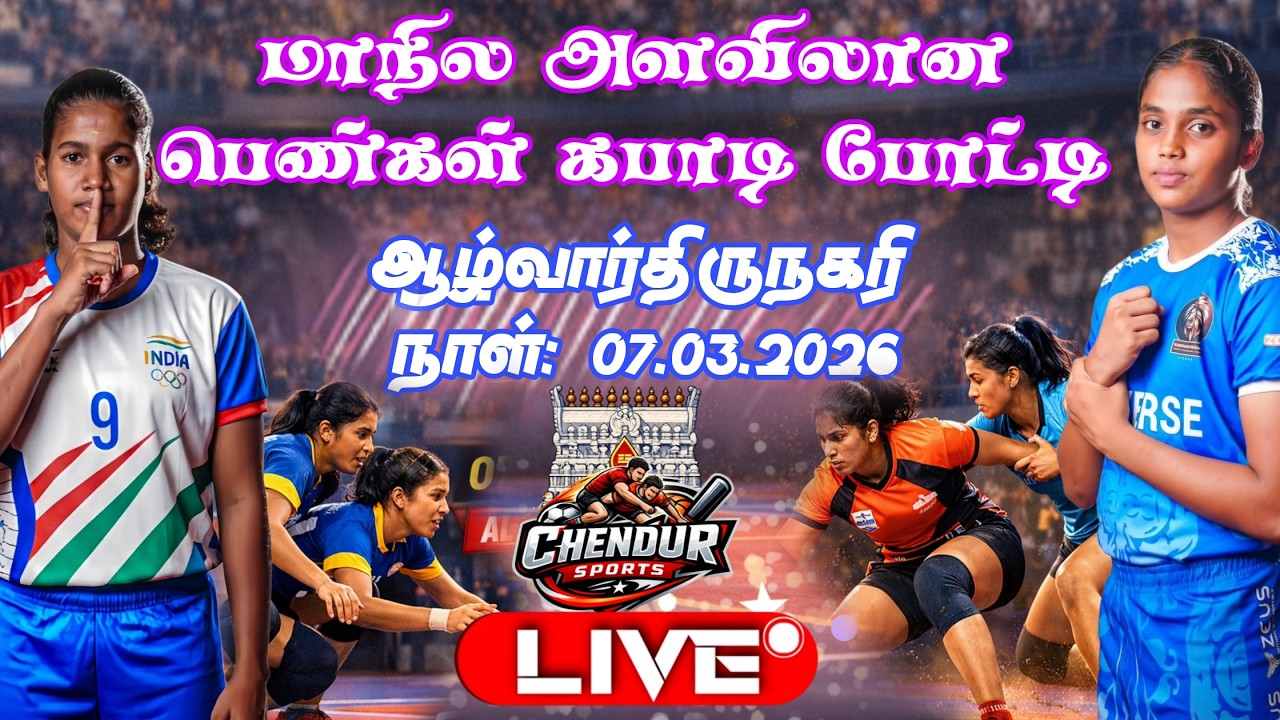 QF | STEFFI ACADEMY VS FSA LAXMIPURAM | State Level Women's Kabaddi | Alwarthirunagari Live |Chendur