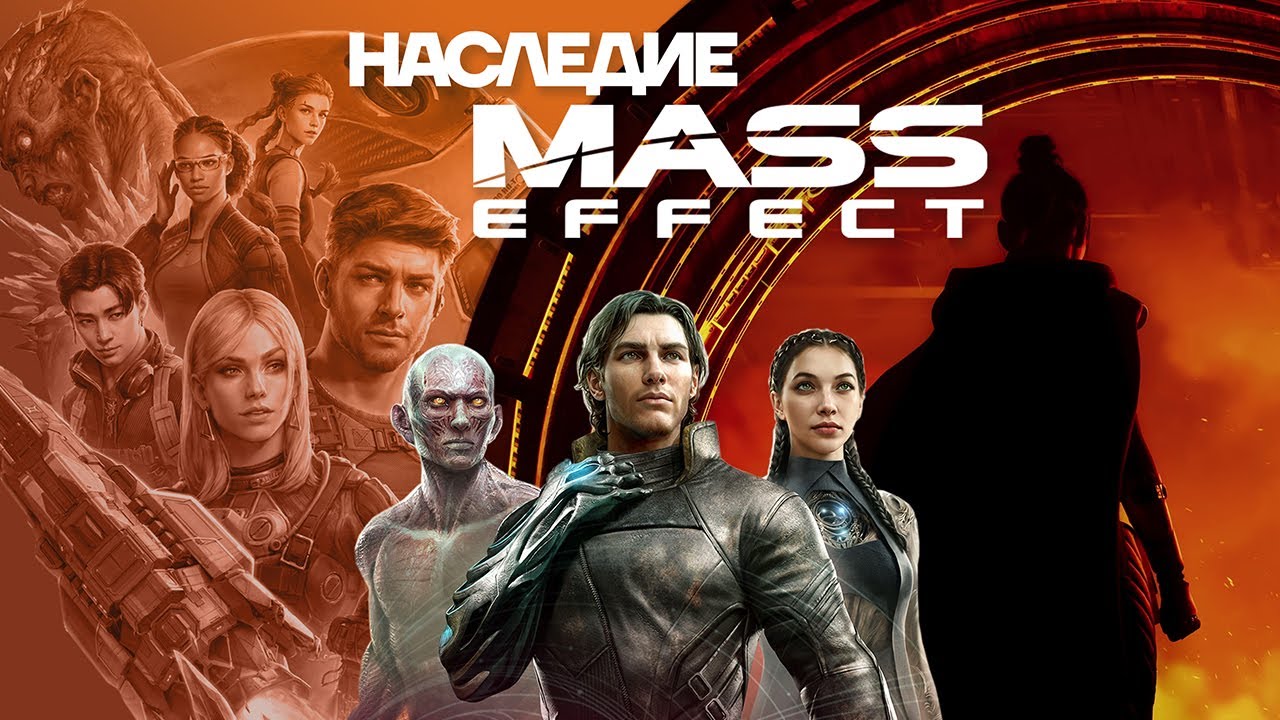 Наследие Mass Effect? Exodus, Osiris Reborn, Star Wars: Fate of the Old Republic
