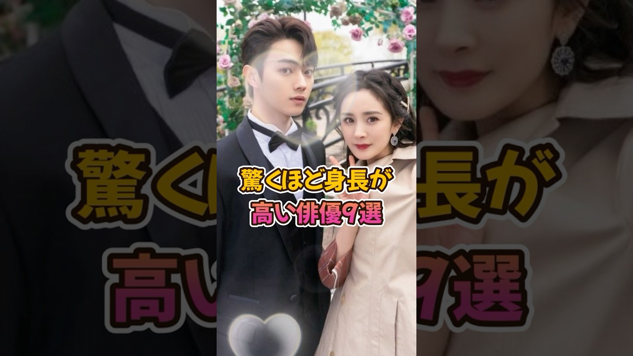 【中国ドラマ】驚くほど身長が高い俳優9選【高身長イケメン】