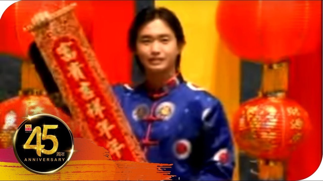 南方群星大拜年 I  南方群星 I《喜乐年华》I【恭喜恭喜/大拜年/年节时景/财神到】I 傳統賀歲金曲 I Chinese New Year Songs  I Medley I  组曲