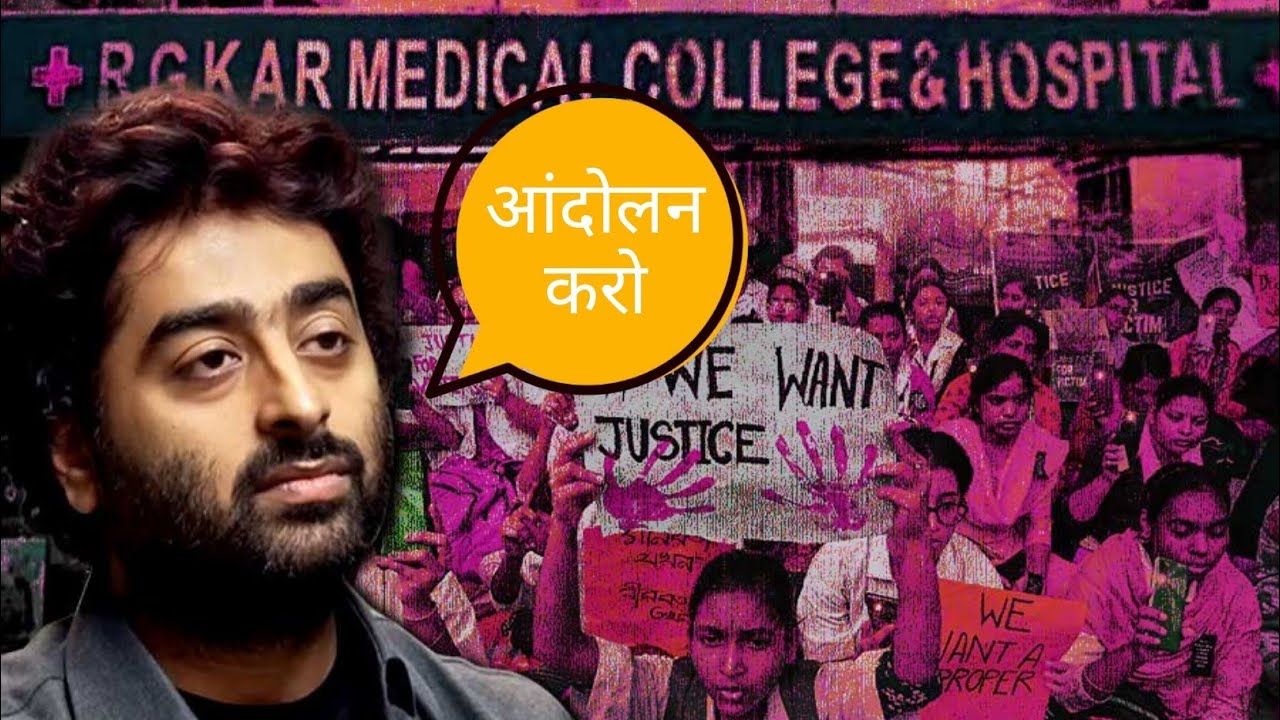 Kolkata Rape Case /Kolkata Doctor Rape Murder/Burdwan Rape Case