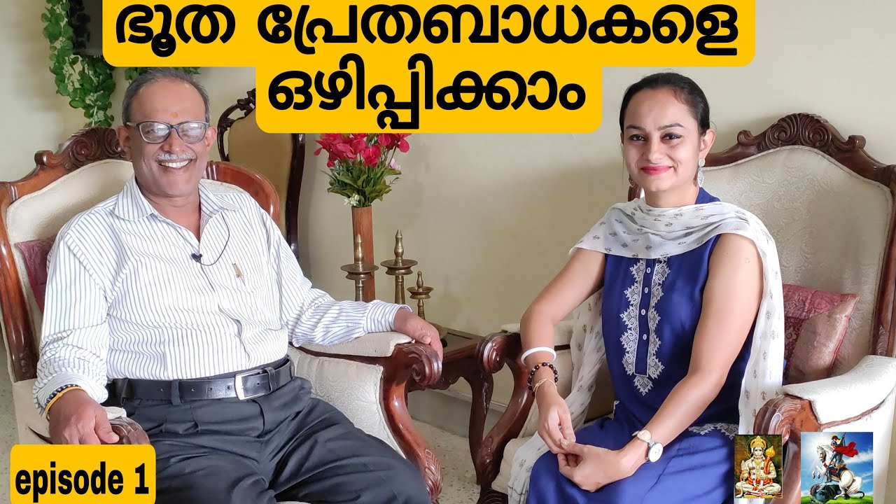 Black Magic/Negative Energy/ Evil Eye effects can be healed @ALEX ANJANA VLOGS