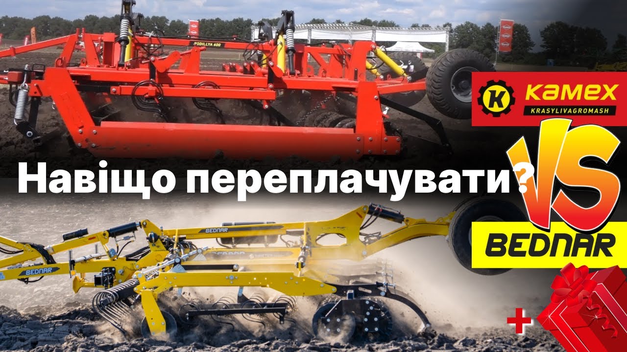 Порівняння передпосівних агрегатів BEDNAR Swifter|КрасилівАгромаш Podillya|Комбіновані машини топ?