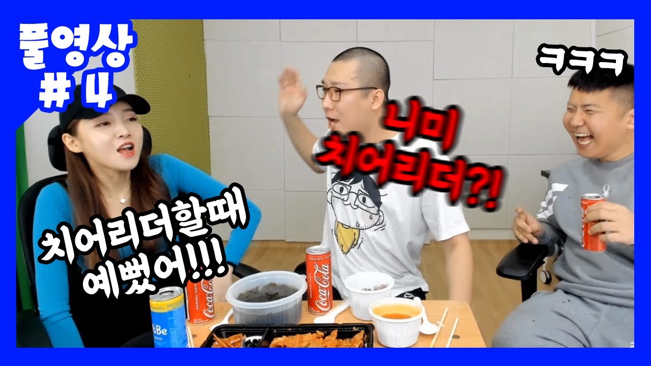 외질 담당일진 모셨습니다. (20.10.05-4)