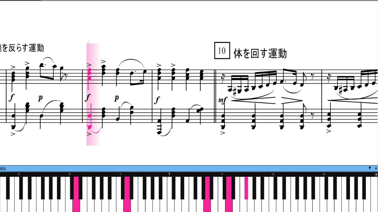【ラジオ体操第一】 ピアノ 楽譜