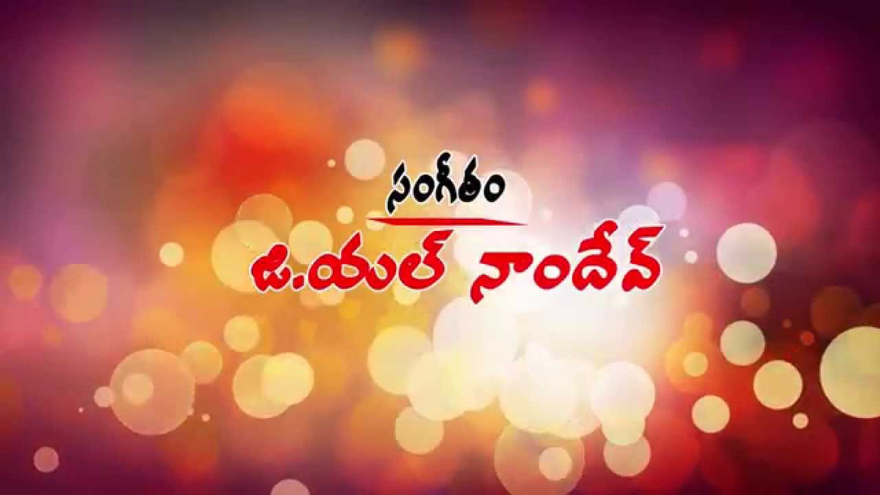 Tittles  | singidi songs | Telangana Folk Songs | Janapada Patalu | Telugu Folk Songs