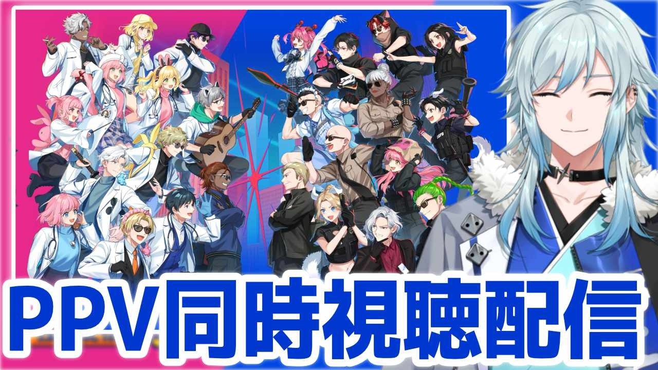 【#公務員SHB2026】救急隊で同時視聴をする会！【空衣御侍/メルティーノア】