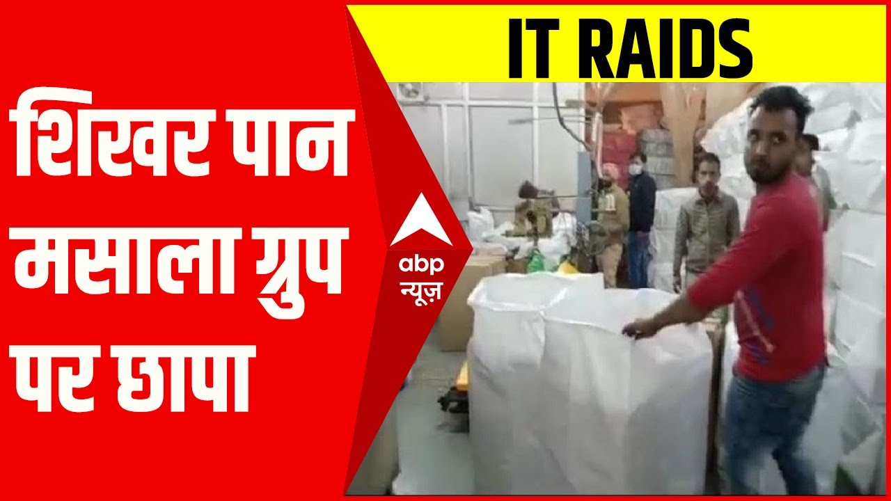 Breaking News : Kanpur में Shikhar Pan Masala Group से जुड़े लोगों पर छापा