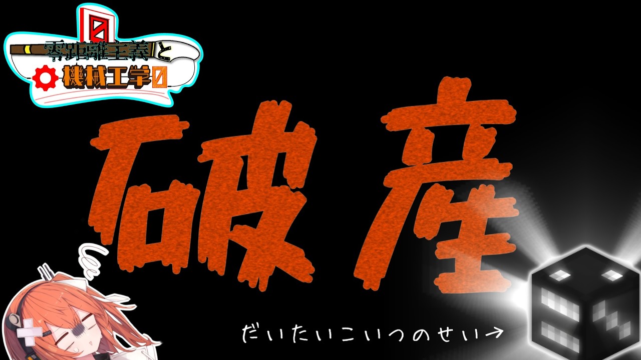 【hypixel skyblock実況】マジで？あいつギャン中だったの？ part3 #足立レイ #零距離主義と機械工学