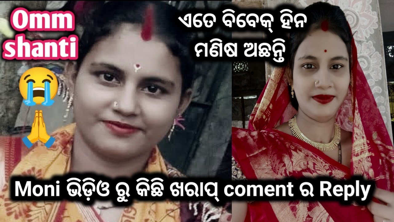 Moni ମୃତ୍ୟୁ କୁ ନେଇ କିଛି ଖରାପ୍ Coment ର Reply #Moni Maa @Rani official vlog 
