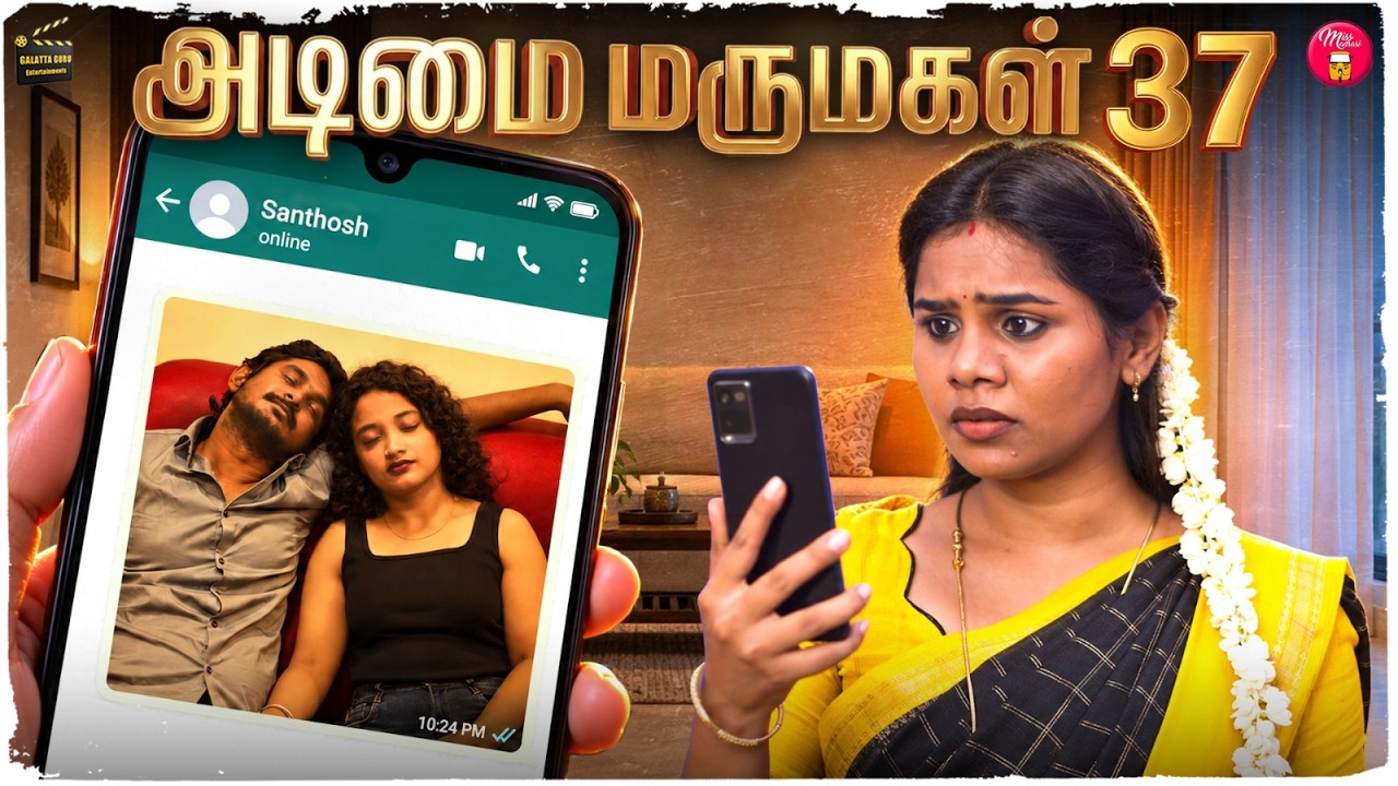 அடிமை மருமகள் 37 | Wonder Women #49 | Miss Madrasi | Madrasi | Galatta Guru