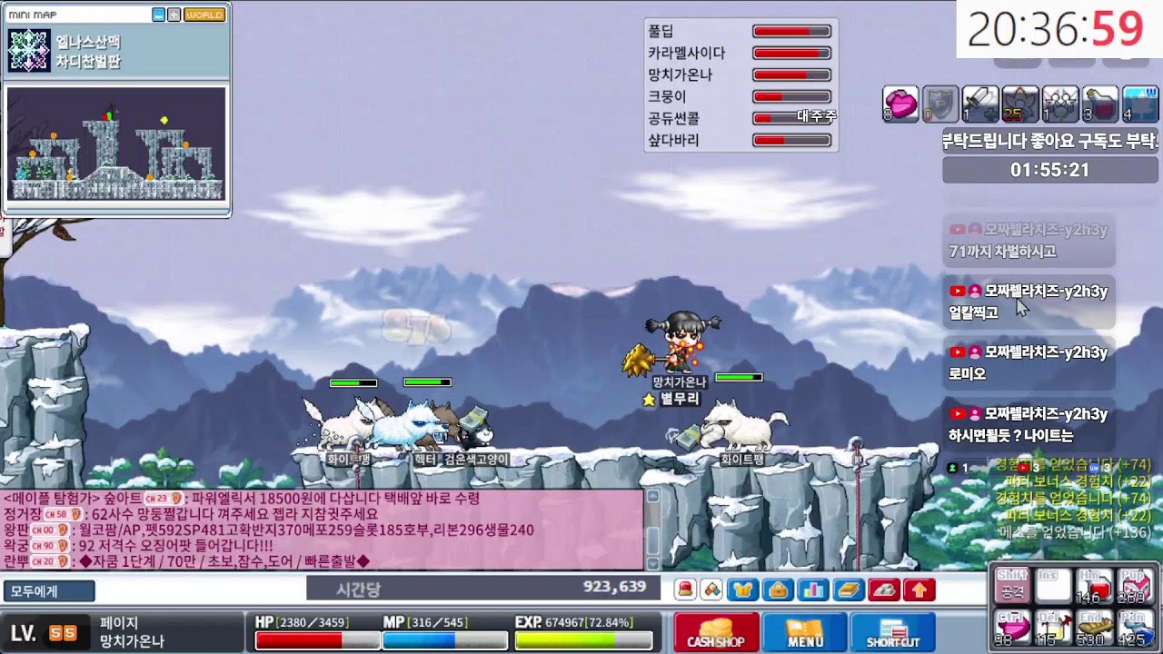 [메이플랜드] 54페이지 왜이리 힘듭니까...