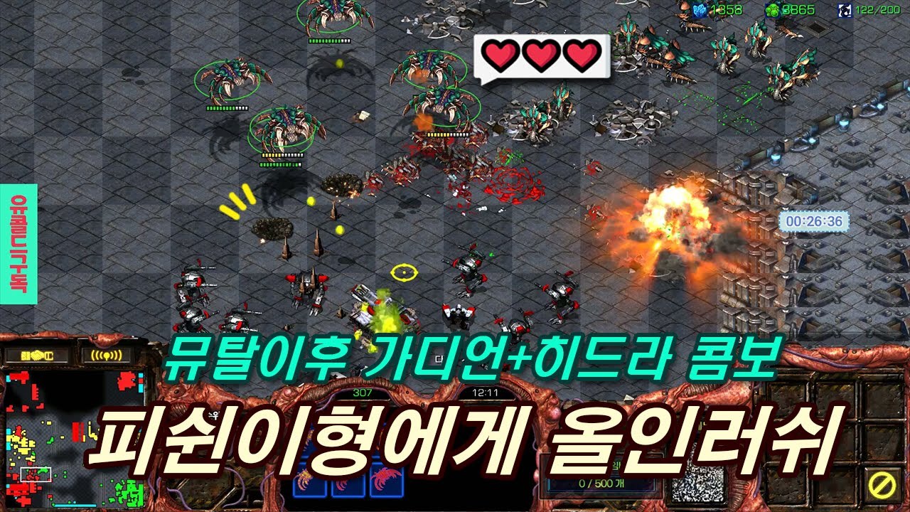 가장 존경하는 BJ를 만났습니다. 4-0패 느낌부터 다르다! 