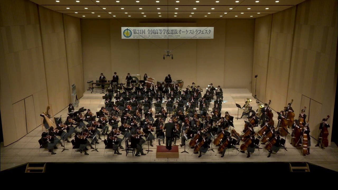 31stオケフェス [51] 神奈川大学附属中•高等学校音楽部シンフォニーオーケストラ バルトーク／弦楽のためのディヴェルティメント 第3楽章 ファリャ／バレエ音楽《三角帽子》 3.終幕の踊り(ホタ)