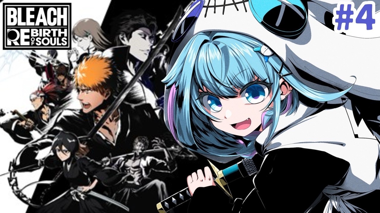 【BLEACH Rebirth of Souls】完全初見 どんな話なんだ&hellip;！#4【水宮枢／ホロライブDEV_IS】
