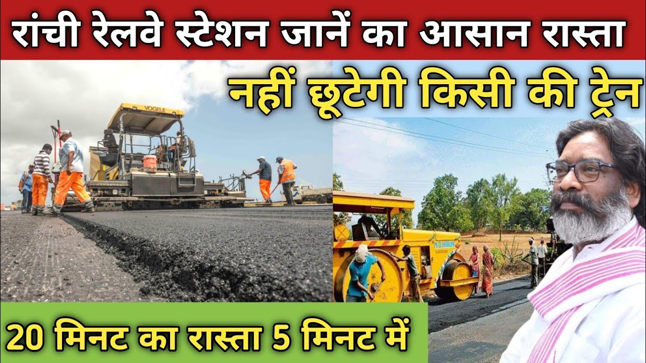 Ranchi Railway Station Shot Cut Road ll Ranchi Flyover ll Ranchi New Road Construction Update #vlog