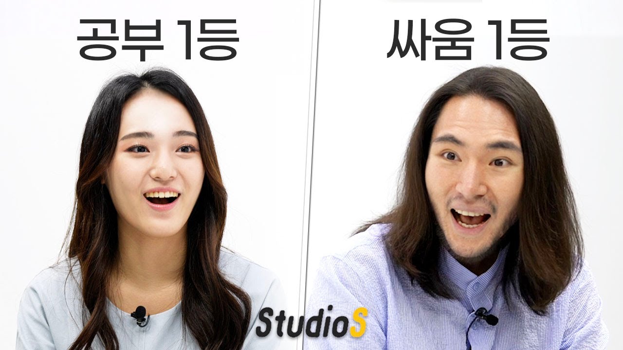 싸움 1등이 공부 1등 서울대생을 만나면 생기는일 (feat. 제갈건) | 스튜디오S