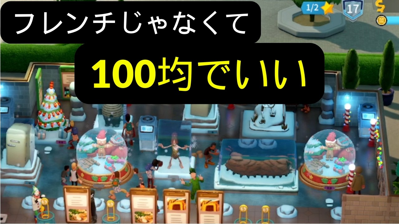 分からないことは「100均感覚」で試す