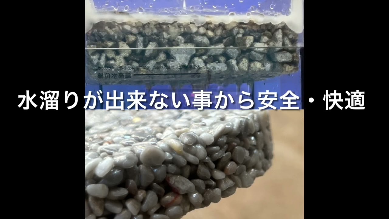 Tosk 透水（排水）性舗装材について