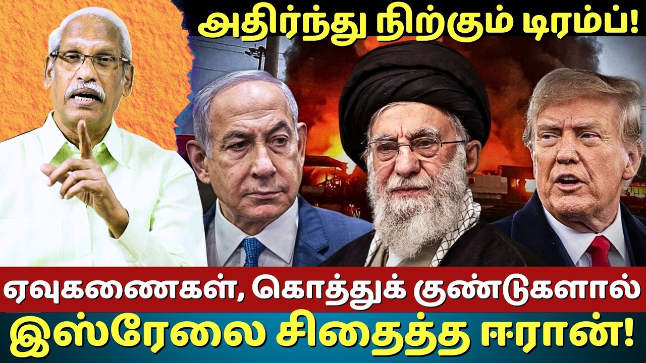 Iran attacks Israel with powerful missiles! Fuel crisis deepens! | Ayyanathan.K | The Rooster News