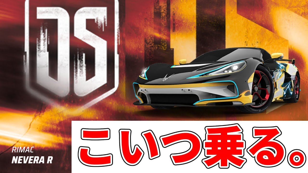 体調崩してました。リハビリでネヴェーラR乗ります！の後に〇〇のりが苦戦してた漢字でGOがそんなにむずいのか確かめたいかも【Asphalt Legends Unite】 (旧 アスファルト9)