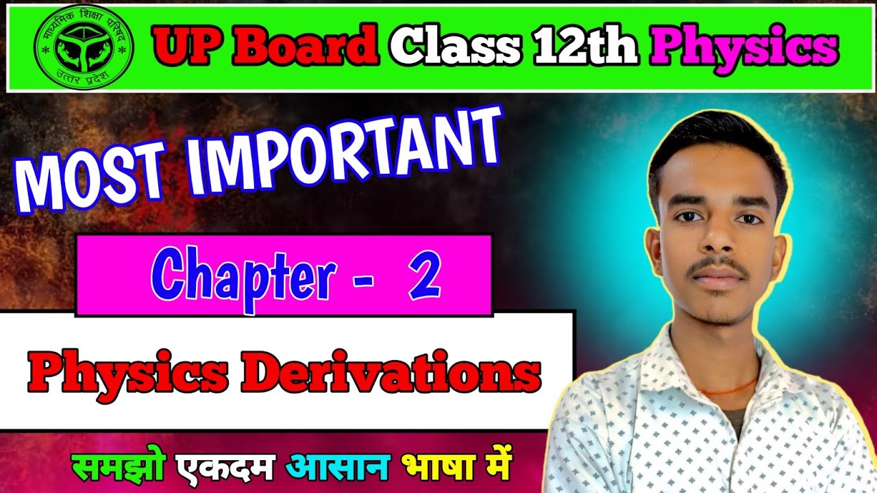 Physics Derivations| Class 12th Physics Chapter 2| UP Board 2026| By- Kuldeep Sir 
