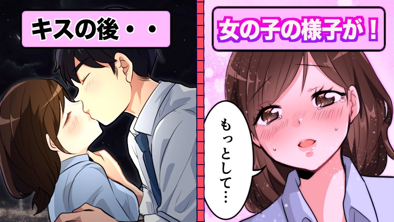 【漫画】女子の腰が砕ける！上手なキスのやり方【イヴイヴ漫画】
