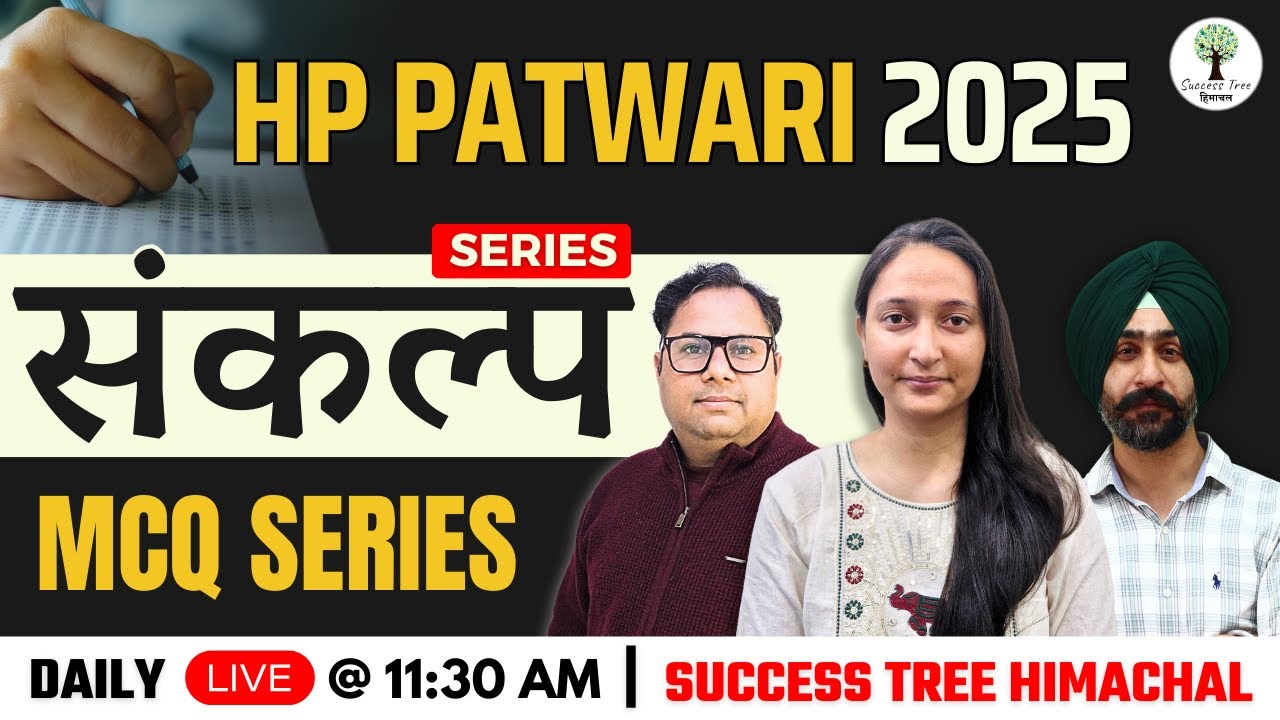 संकल्प Series | HP Patwari 2025 | Science, Himachal GK & Computer | Success Tree Himachal