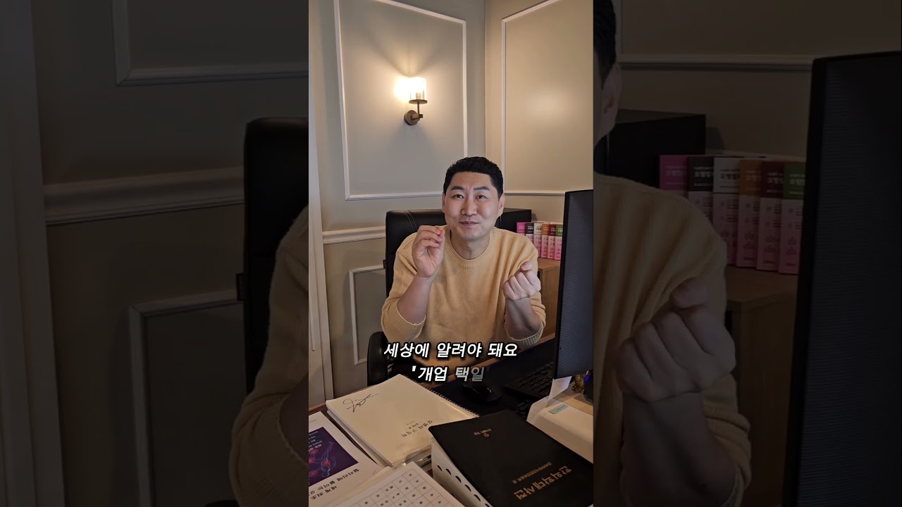 출산택일, 이사택일, 개업택일~ 함부로 잡지 마세요 !