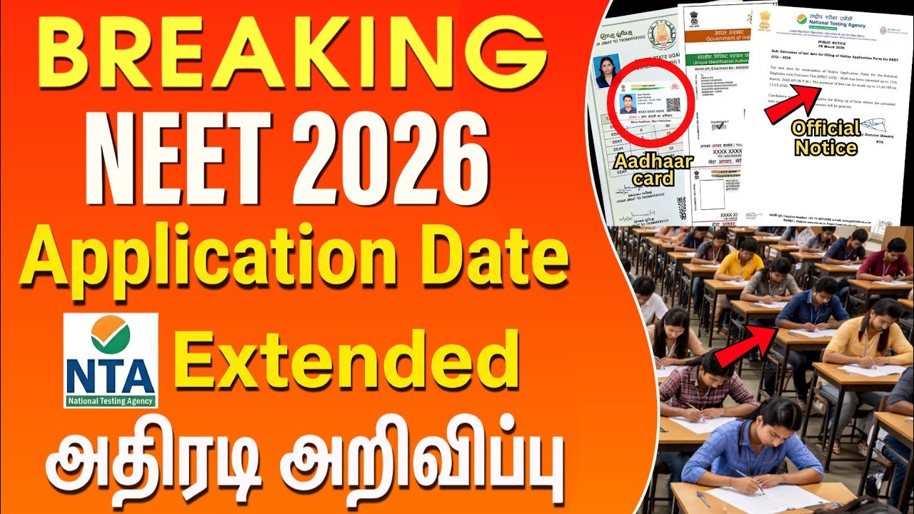 NEET 2026 Application Date Extended😃 | NTA Latest Update✅ #neet #neet2026 #update 
