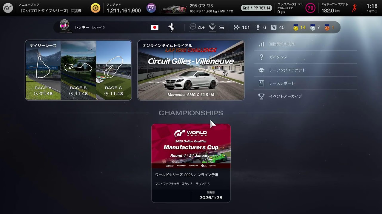 マニュ2026 Rd.4 ニュル【GT7】