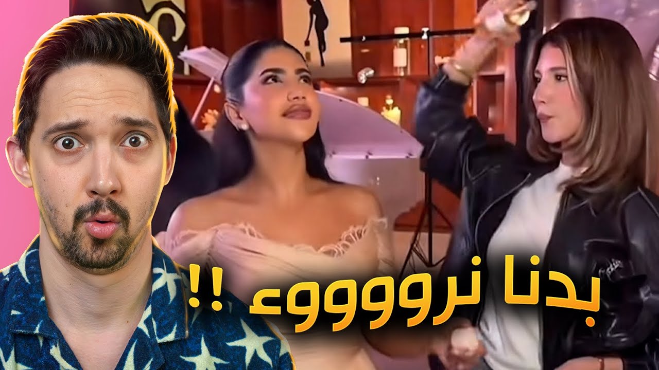 دراما نور ستارز وشيرين!! بدنا نروء