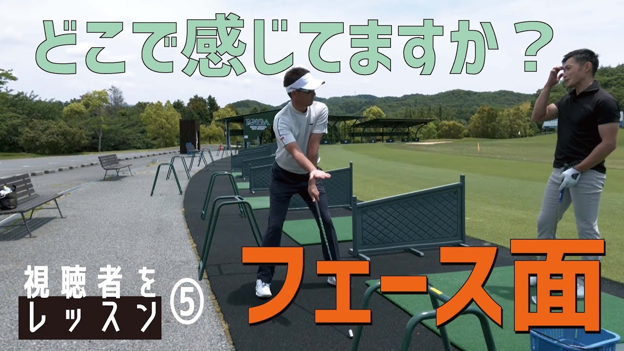 これをやっていると上手くなれません！アマチュアにありがちな動作の間違い