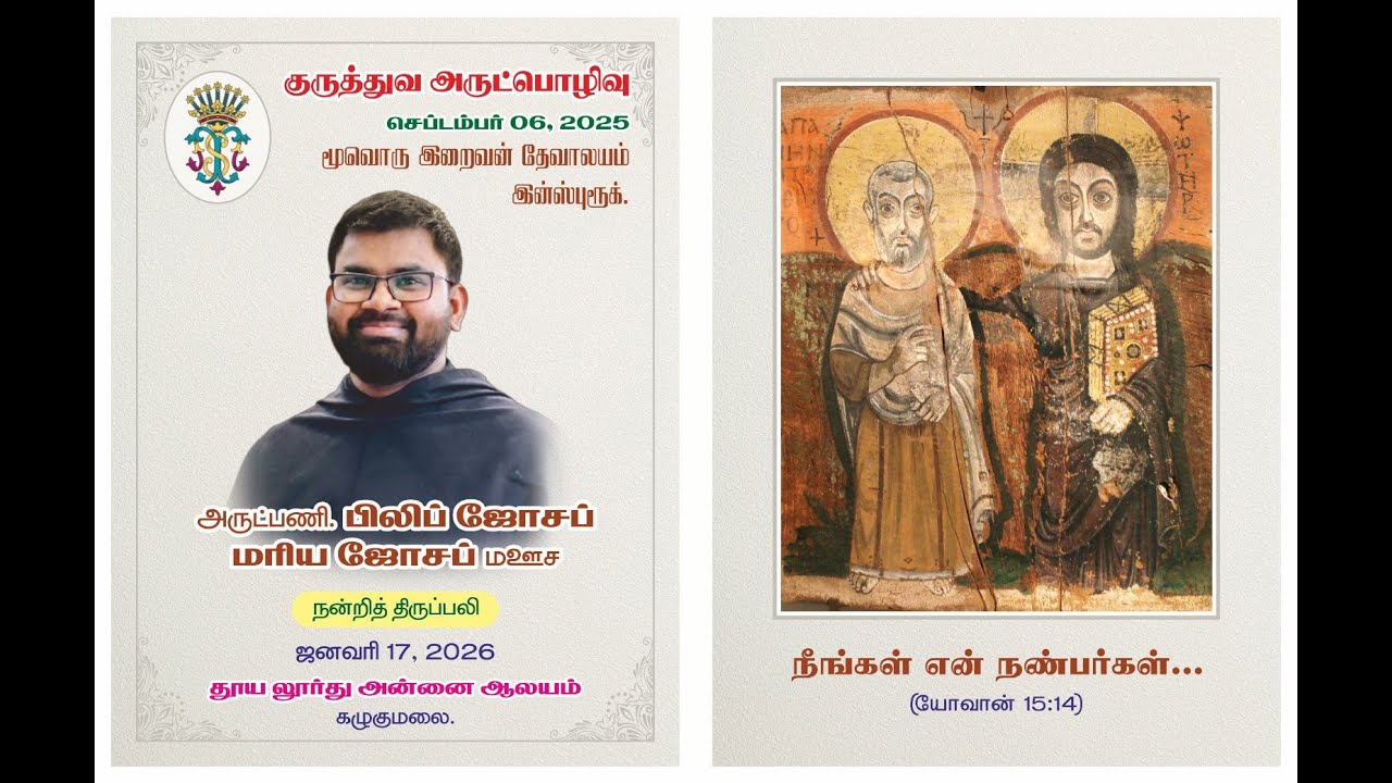 Thanks Giving Mass of Fr. Philip Joseph Maria Joseph in Kalugumalai